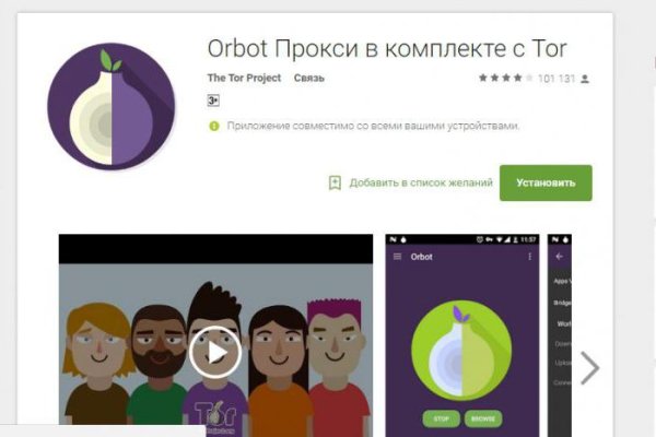 Кракен невозможно зарегистрировать пользователя