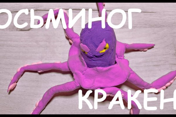 Кракен плейс