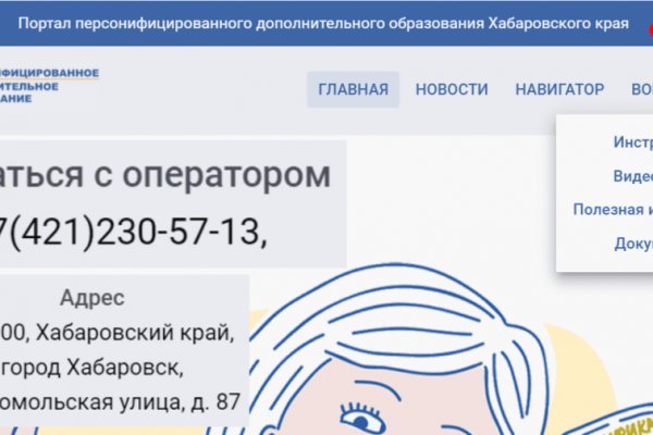 Кракен гидра