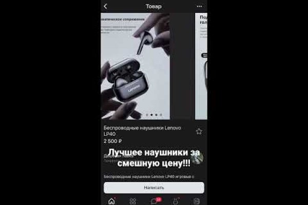 Не заходит на кракен