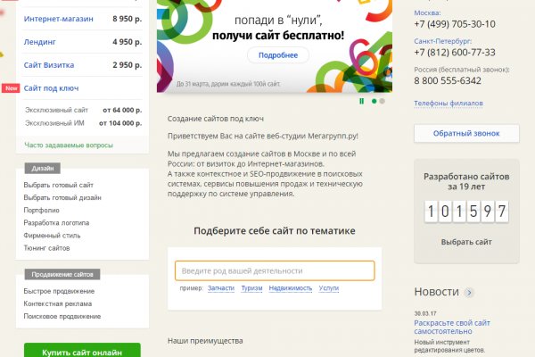 Кракен сайт даркнет