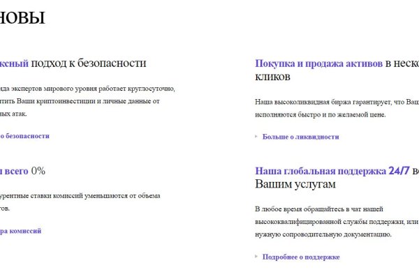Ссылки на кракен мегу