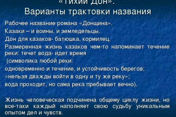 Даркнет сайт скачать