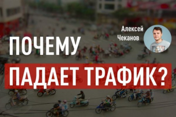 Кракен актуальные