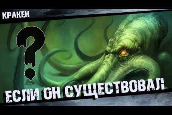 Где взять ссылку на кракен