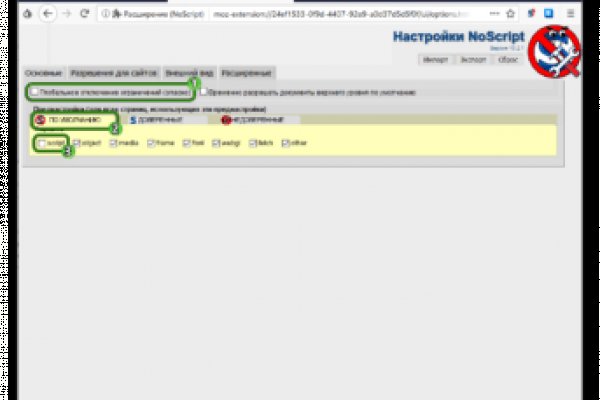 Найти зеркало кракена