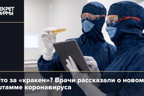 Кракен прямая ссылка