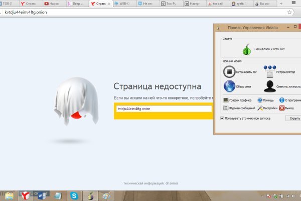 Кракен маркет даркнет только через тор скачать
