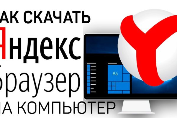 Через какой браузер можно зайти на кракен