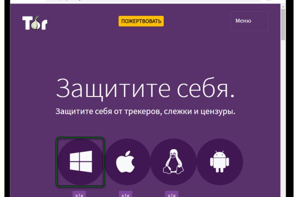 Тор для кракена