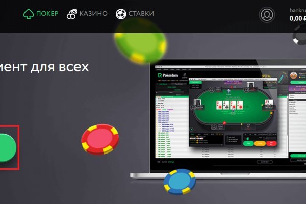 Актуальный домен кракена