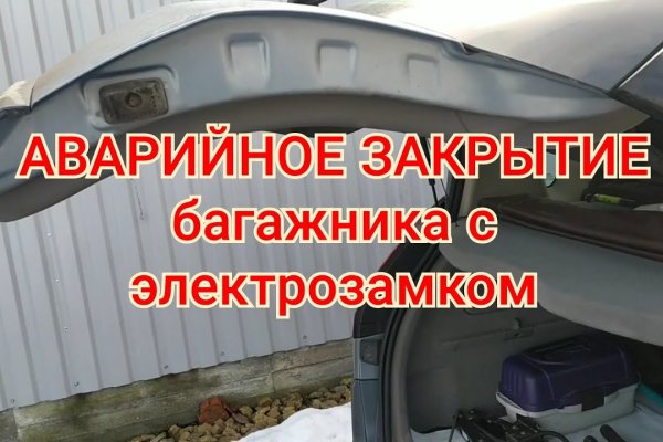 Мега кракен